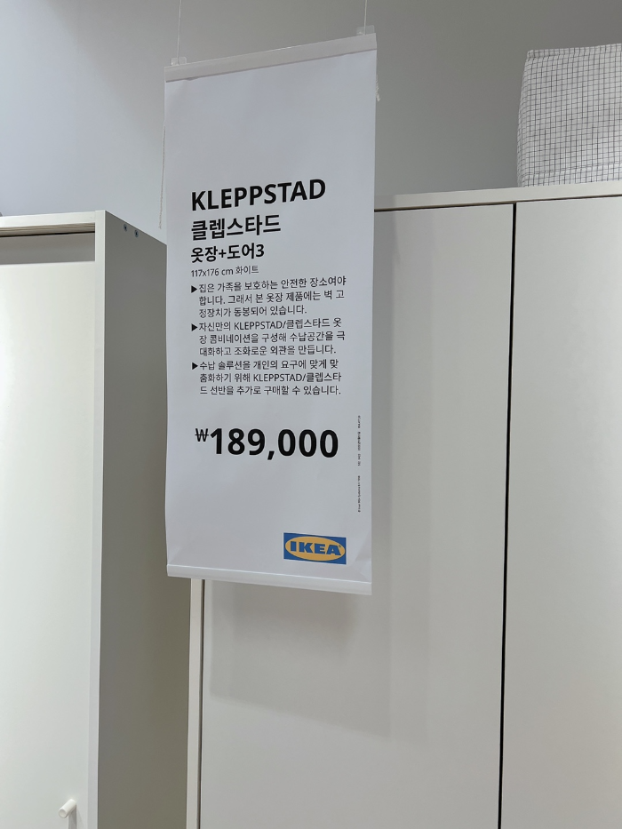 이케아 추천 이케아 추천템 이케아 레스토랑 메뉴 추천 이케아 쇼핑 리스트 의자 식탁 가 구 조명 식품 주방용품 생활용품 주방가구 욕실