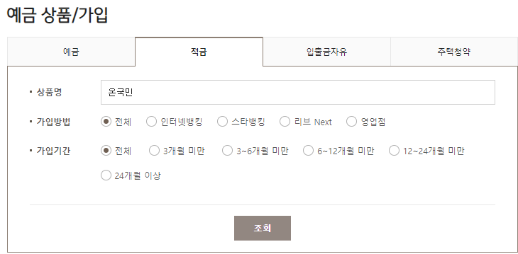 pc 가입방법
