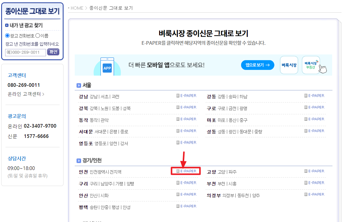 벼룩시장-구인구직