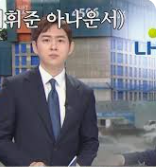 이휘준&middot;김아영 결혼 발표
