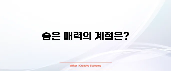 싱가포르 여행하기 좋은 계절