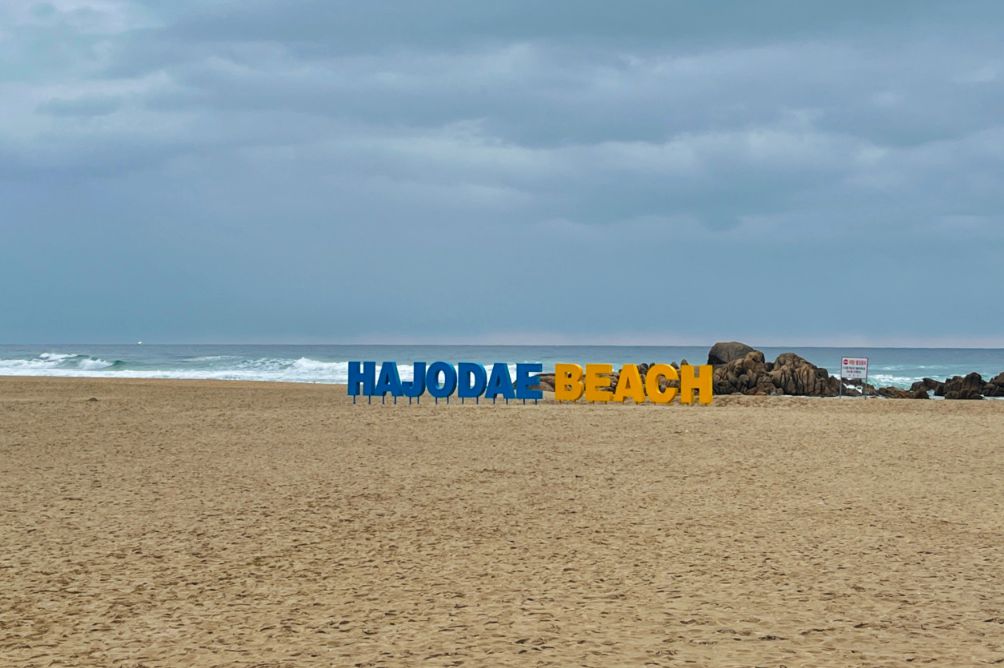 하조대해수욕장