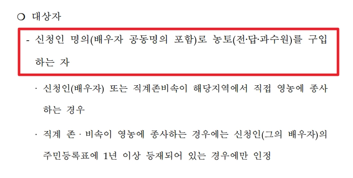 국가유공자등 대부지원 지원대상,신청방법,필요서류