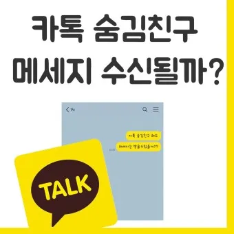 카톡 삭제된 메시지 보는방법 복구 방법 아이폰 갤럭시_17