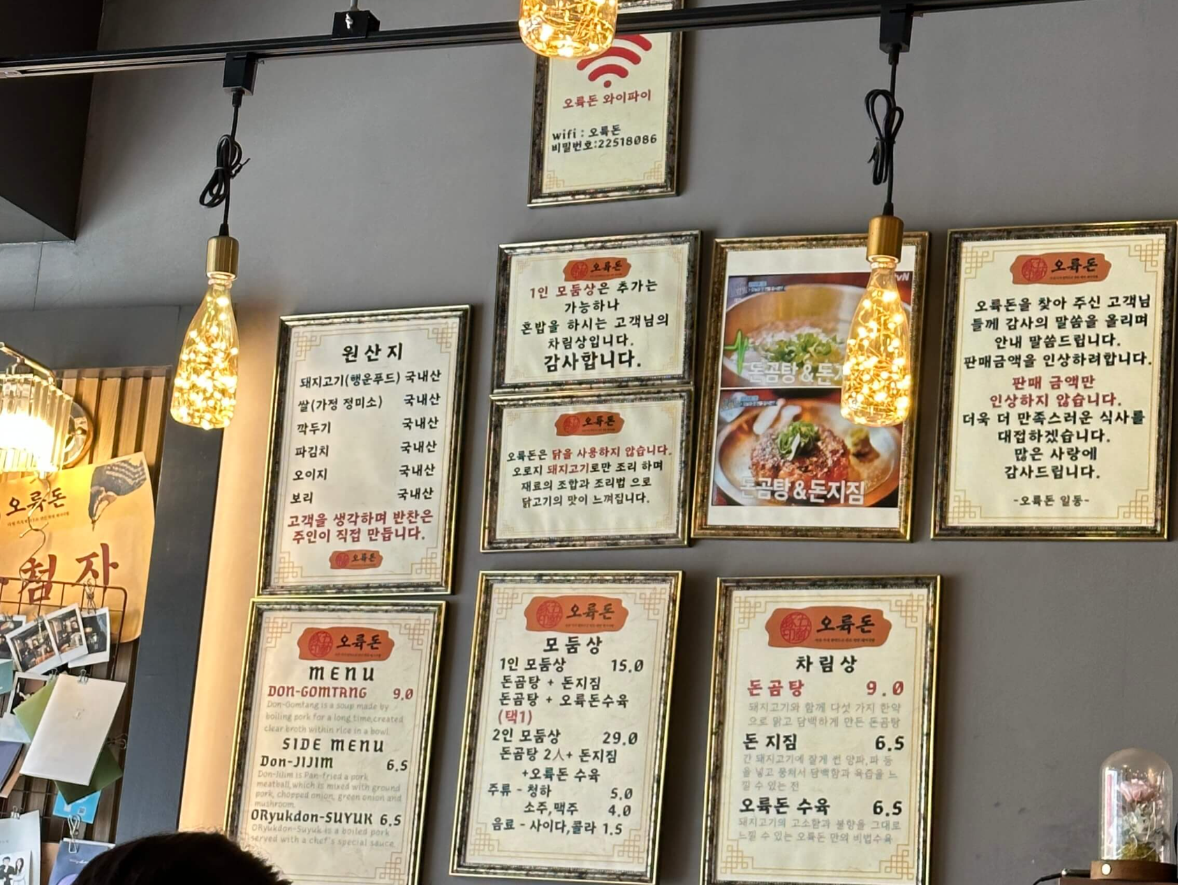 오륙돈