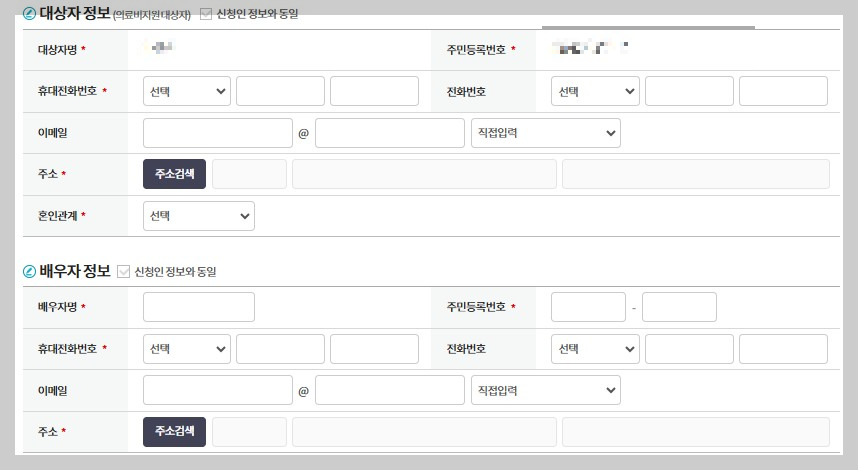 e보건소 공식홈페이지
