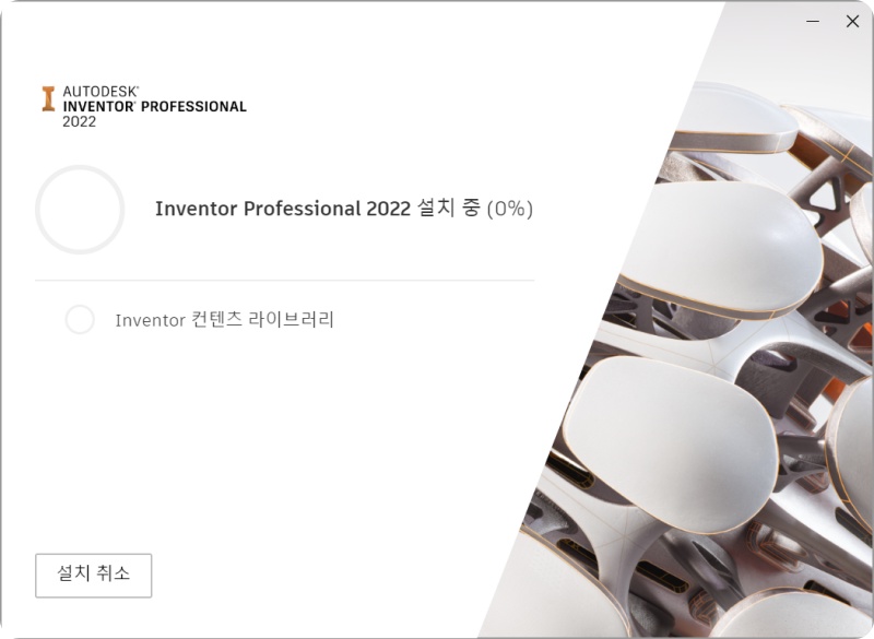 인벤터 2022 크랙