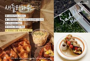 크로플 창업
