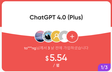 넷플릿스 싸게 구독하는 법