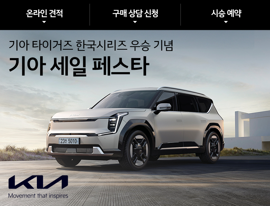 기아자동차 할인 혜택