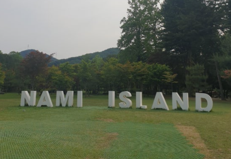 남이섬레터링