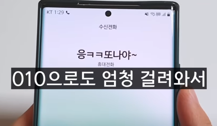 스팸전화
