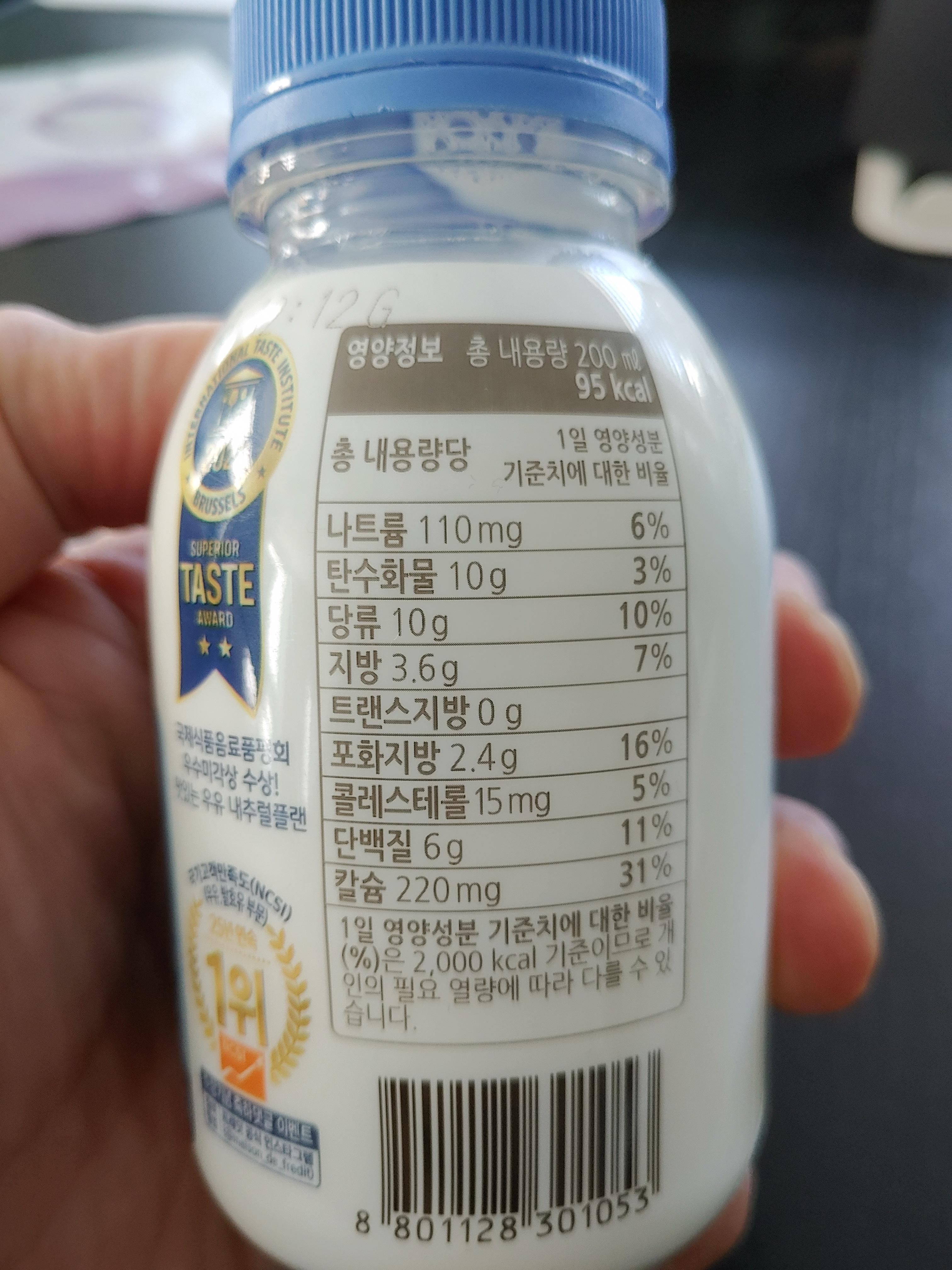 내추럴플랜 클래식 저지방 우유