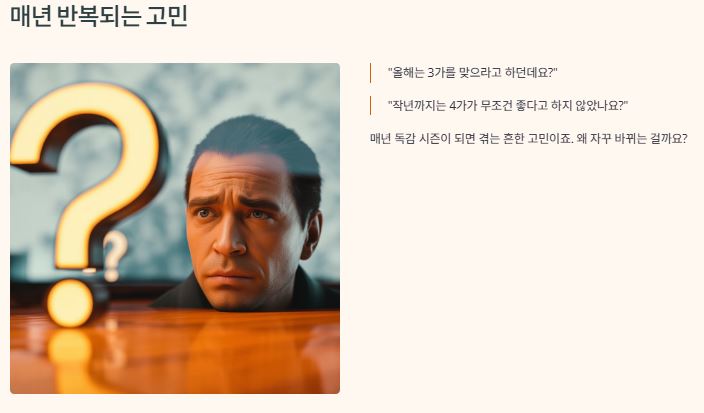 백신 선택의 고민