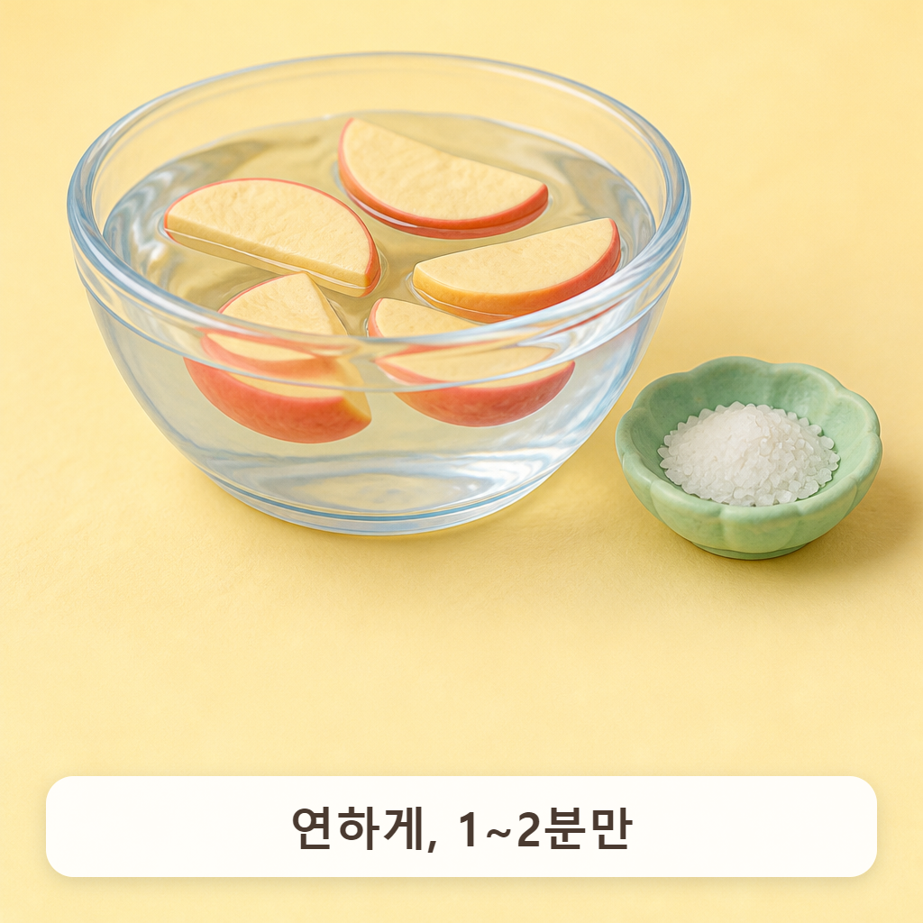 작은 유리 볼의 물에 담긴 사과 조각들