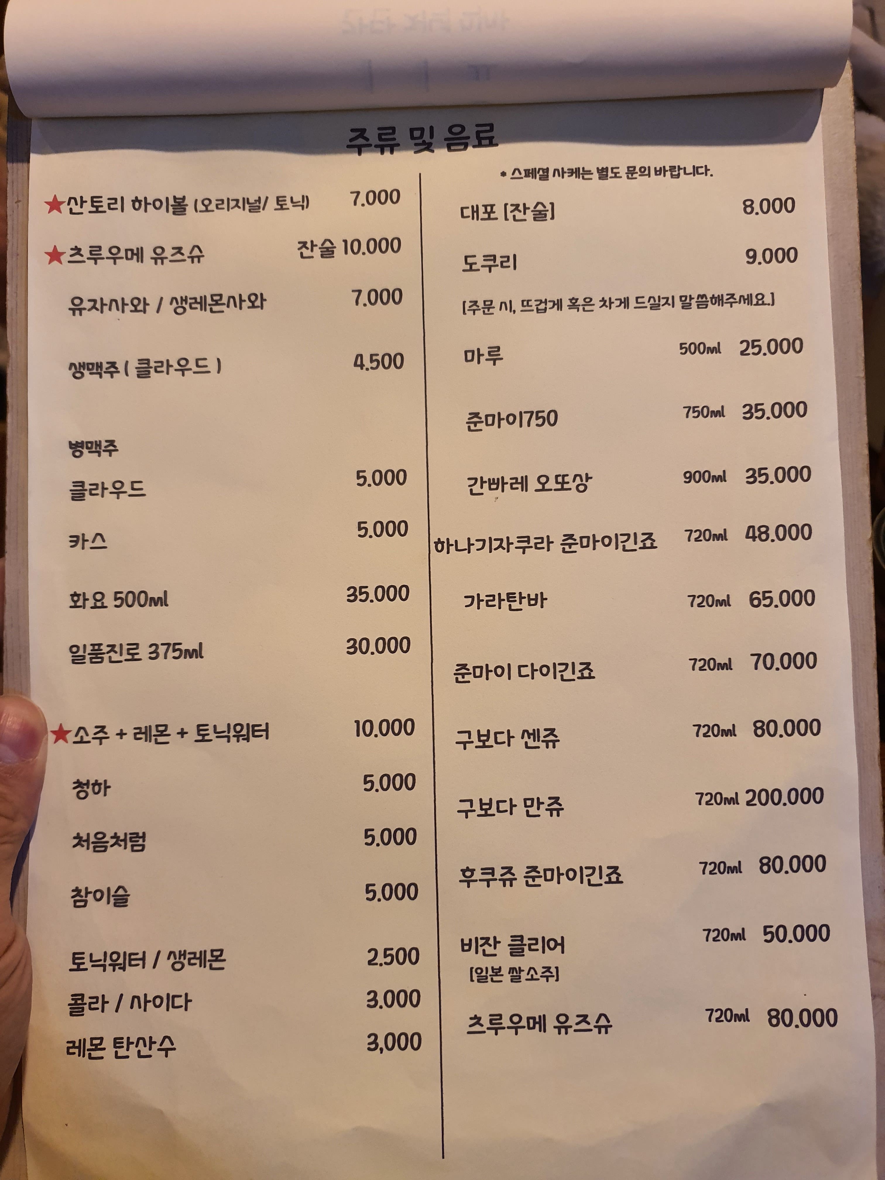 문자 이이요 메뉴판5