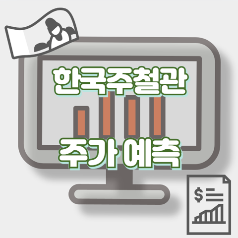 한국주철관_썸네일