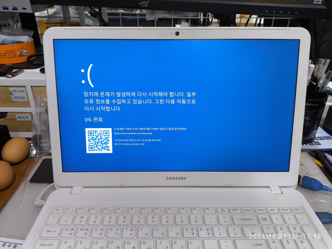 블루스크린 뜨는 삼성 노트북 수리