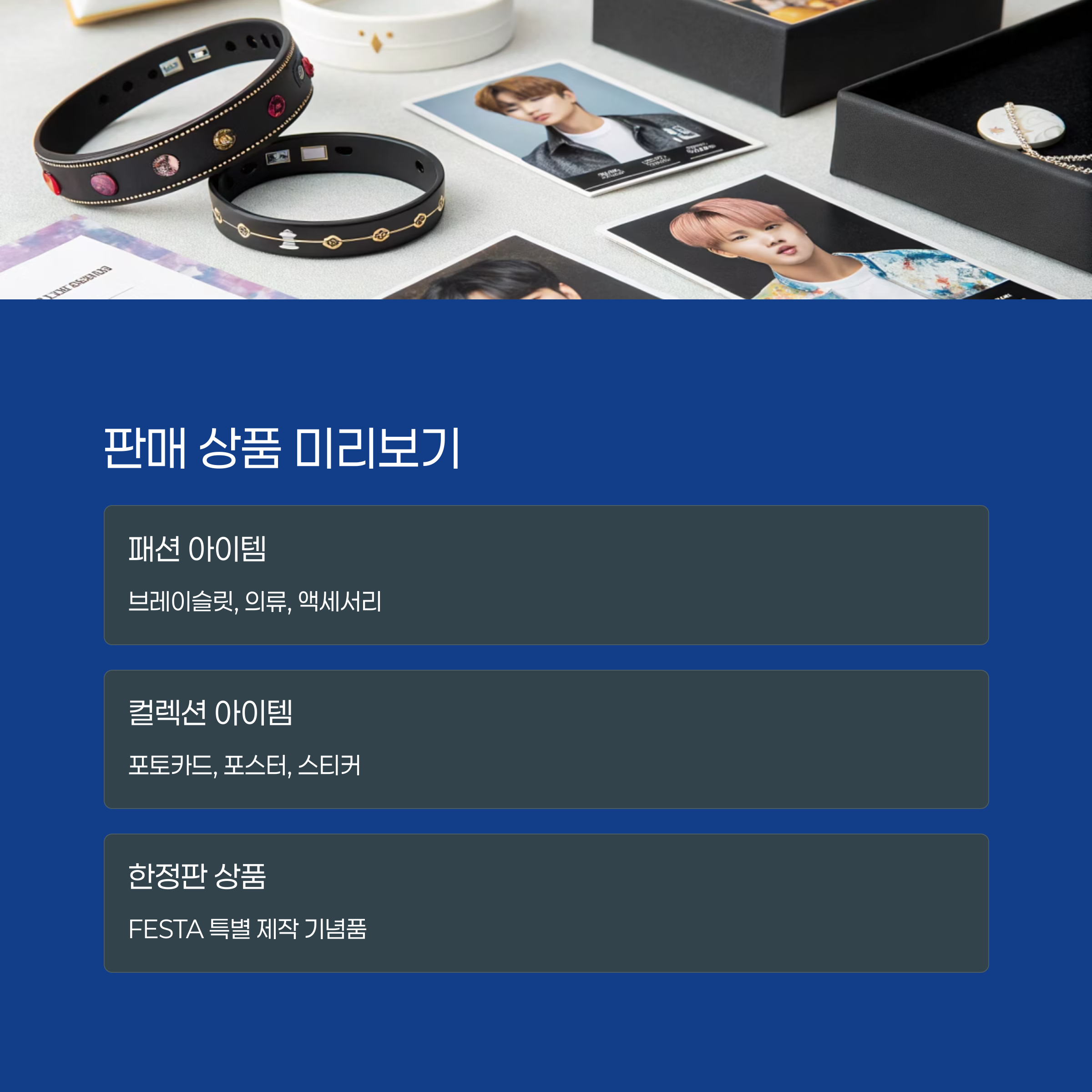 2025 BTS FESTA 공식 상품 현장 판매