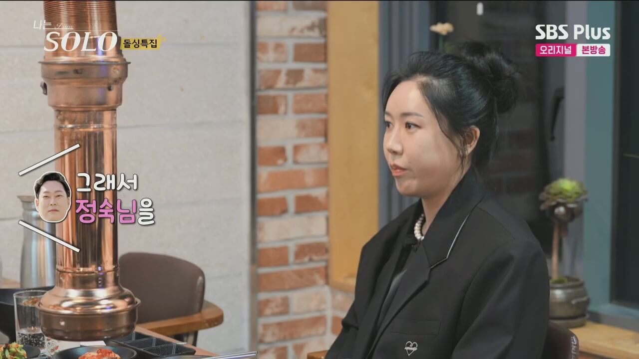 나는-솔로-16기-인스타