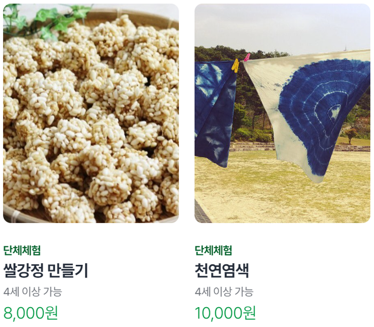 이천 농업테마공원