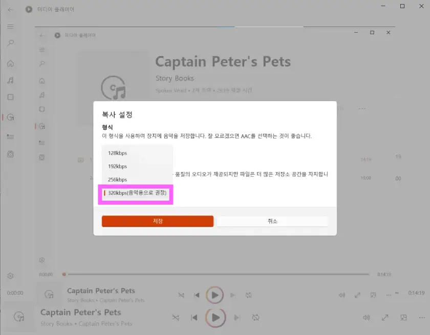 CD 음원 추출