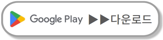 구글 온누리상품권