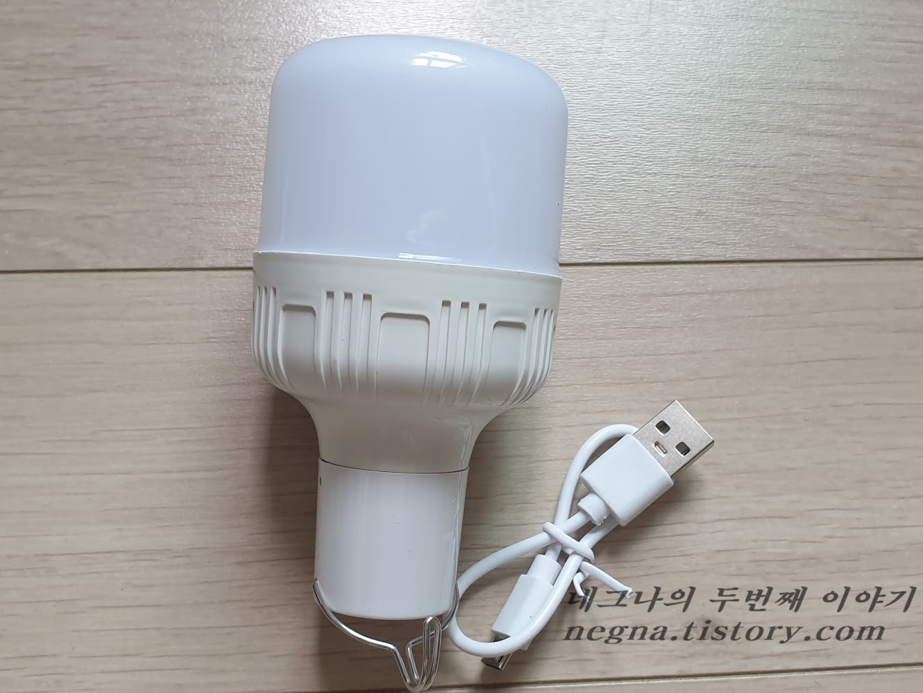 휴대용 USB 조명 1