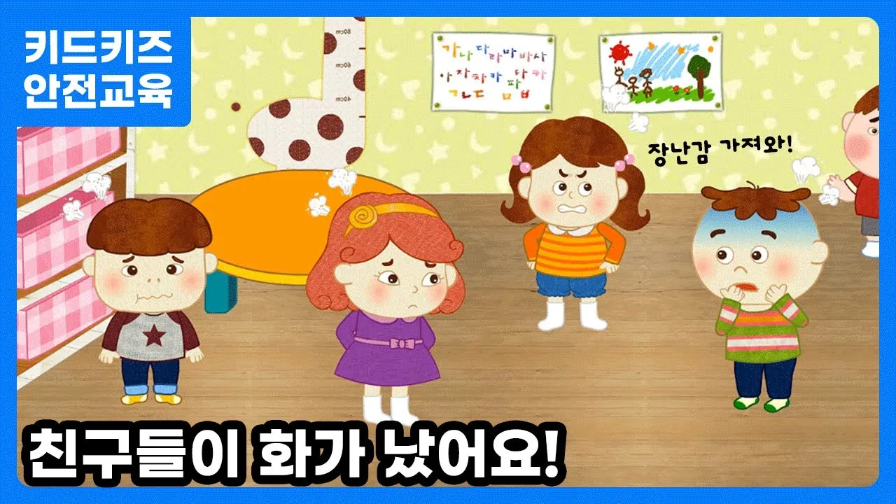 키드키즈 홈페이지 바로가기_5