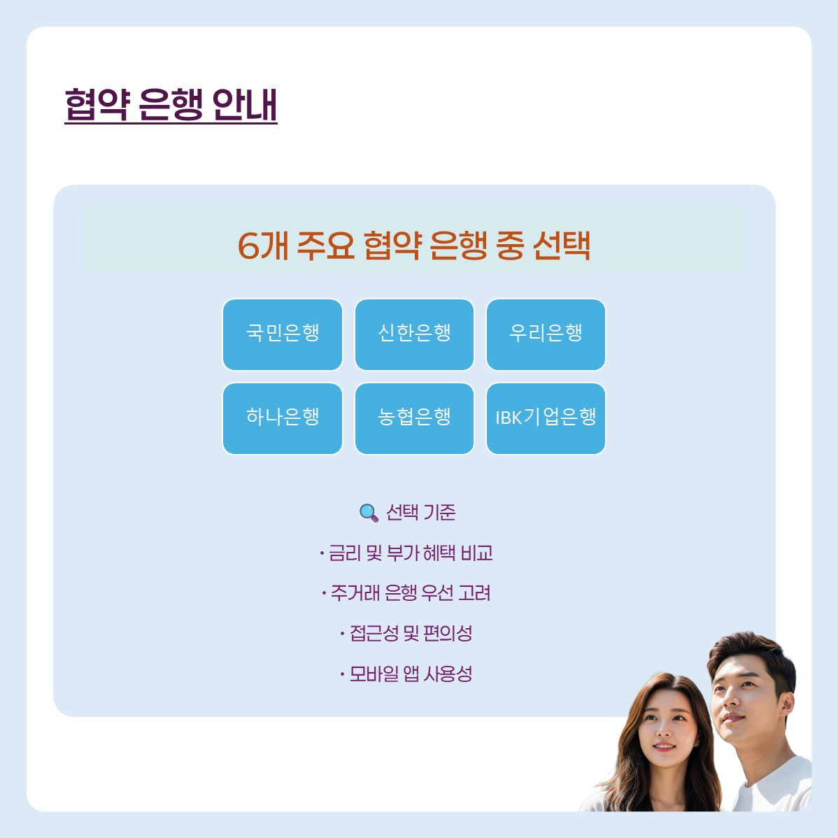 청년도약계좌신청 카드뉴스 6