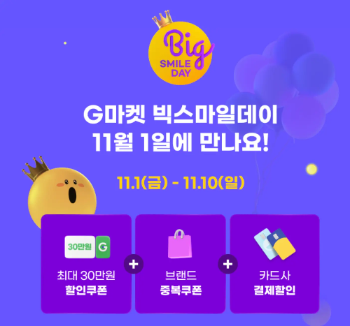 빅스마일데이