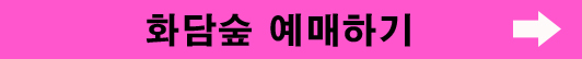 예매하기