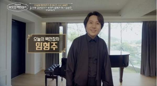 팝페라 거장의 속사정 공개! 임형주 500억 수입 비하인드