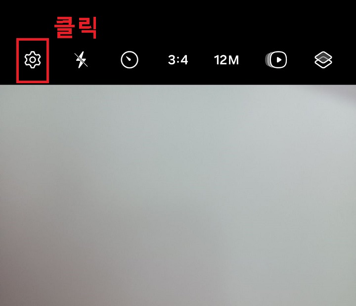 톱니바퀴 모양 클릭함