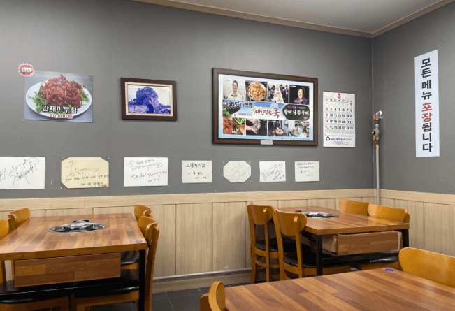 오늘N 할매식당 인천 동구 쭈꾸미볶음 맛집