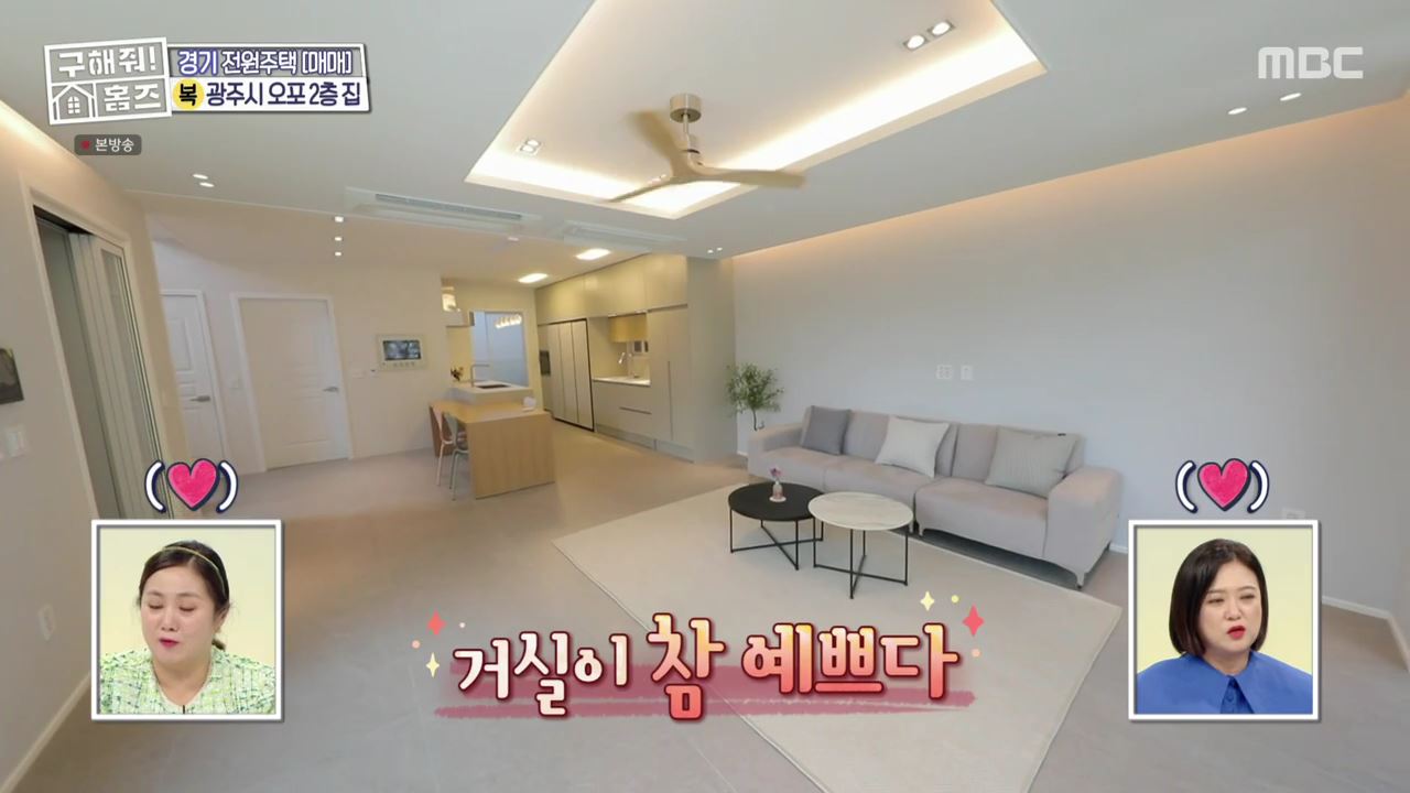 구해줘홈즈 광주시 오포읍 신현리 왜 오포인가 하우스 매물 가격 및 구조 인테리어 리모델링 소개