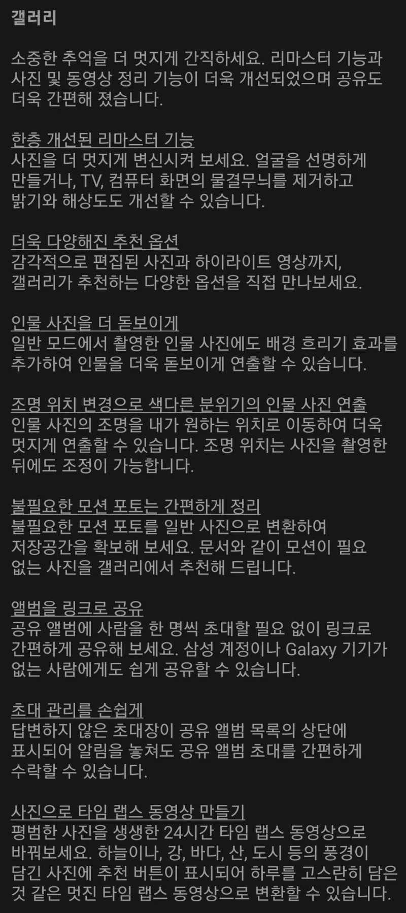 갤러리 기능 업데이트