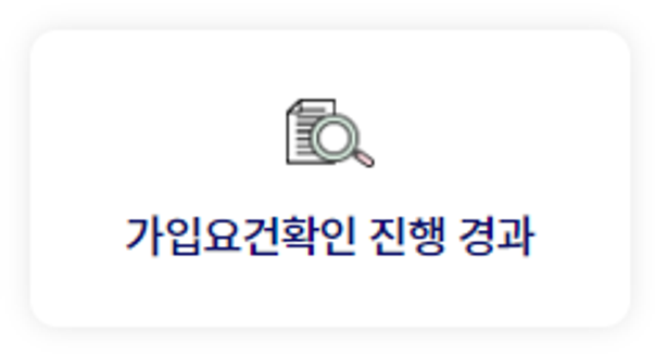 청년도약계좌 신청기간