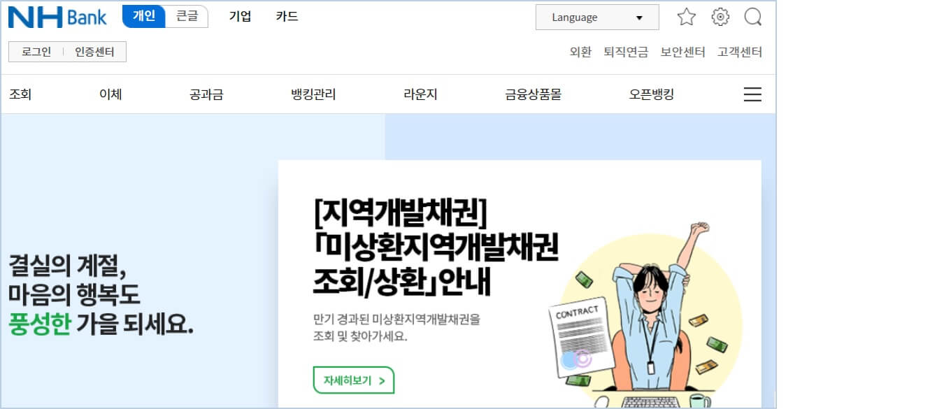 자동차-환급금-조회-방법