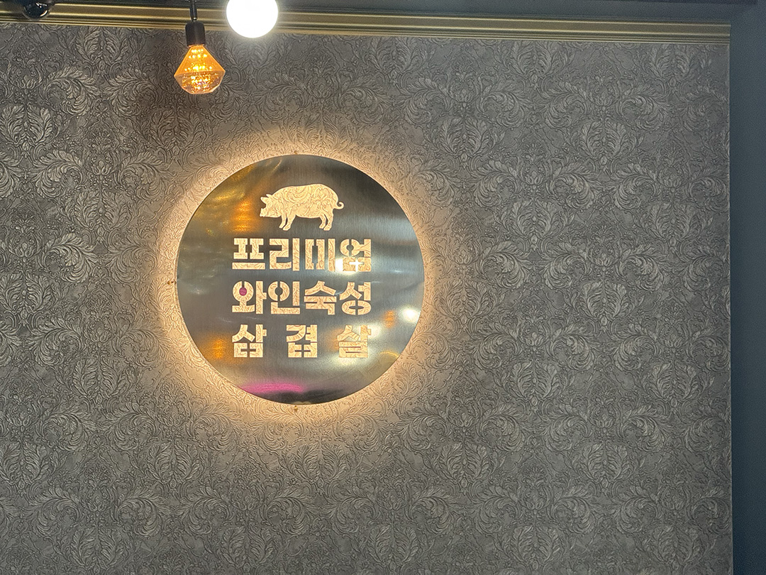 공릉동 맛집 탐방! 청년고기장수 솔직 리뷰