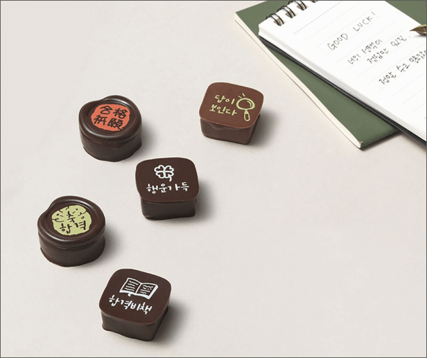 고3 가성비 수능 선물 추천 베스트 3