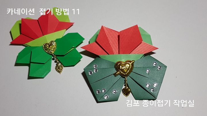카네이션 종이접기(방법)-브로치-지금은 종이접기-김포 종이접기 작업실-지금애 종이접기-어르신 종이접기, 쉬운 꽃 접기, 색종이 꽃 접기,
