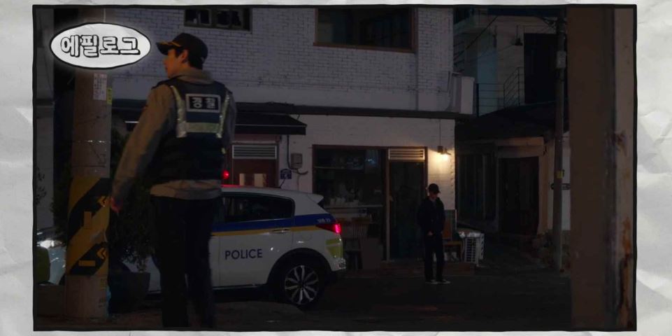 남남_6회