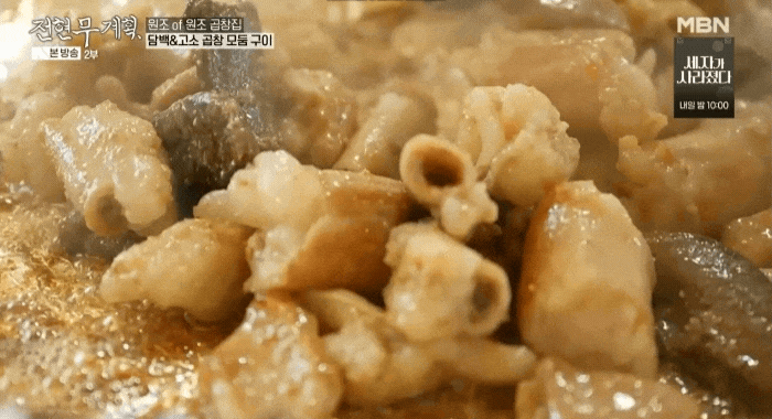 전현무계획-울산-곱창-원조집의-초벌-중인-모둠-곱창-구이