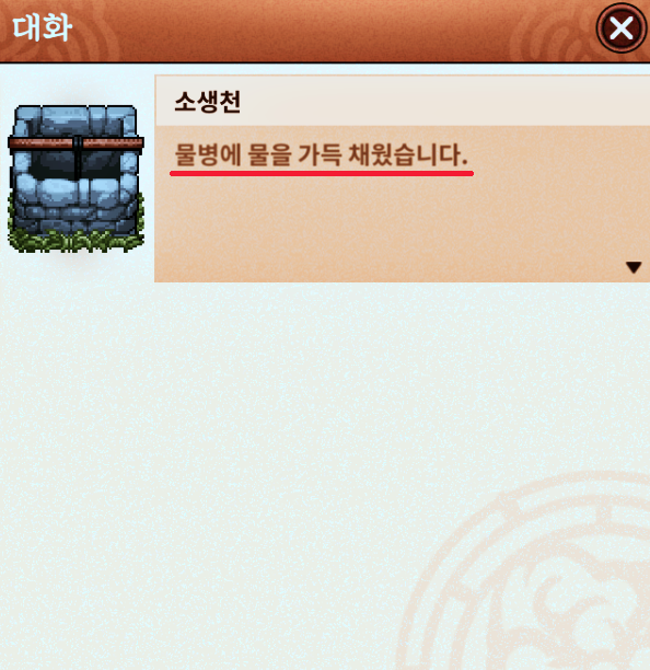 바람의나라 연 뢰진도 소생천