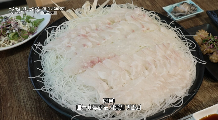 전현무계획3-제주도-다금바리회