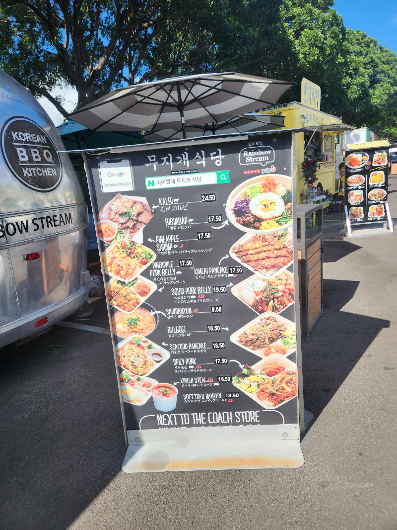 하와이 와이켈레 프리미엄 아울렛 무지개 식당 메뉴