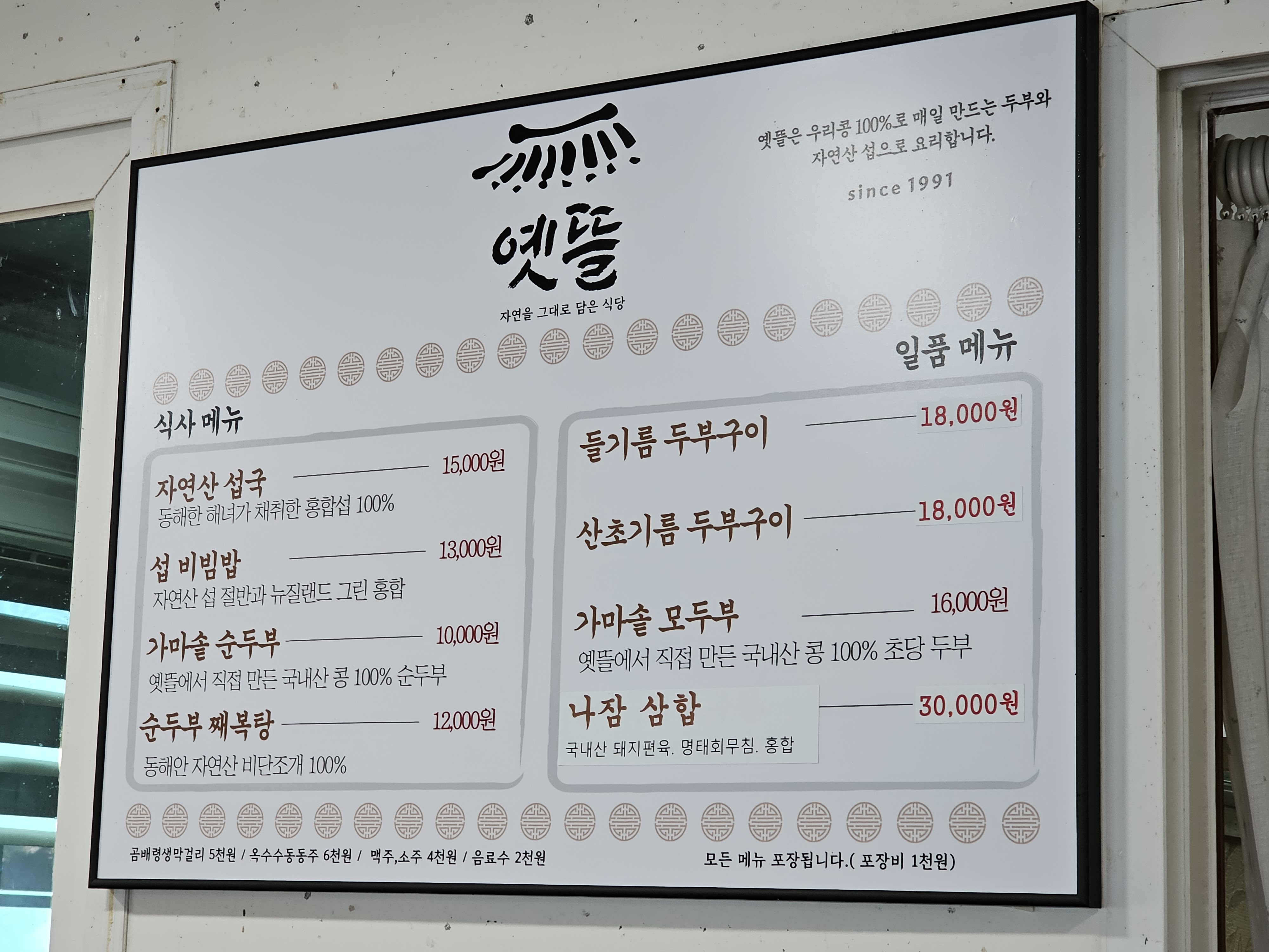 메뉴