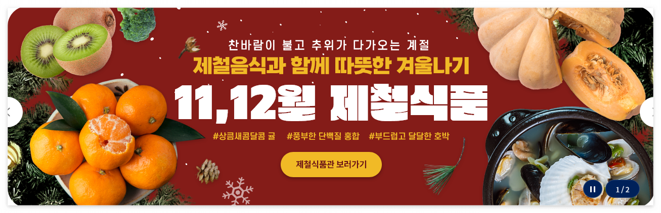 고향사랑e음(고향사랑기부제): 기부방법, 혜택, 연말정산 세액공제 안내
