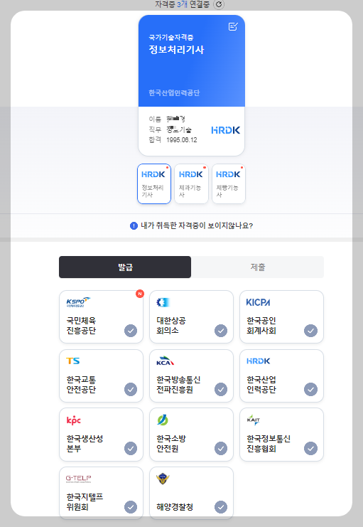 네이버에서 조회된 자격증